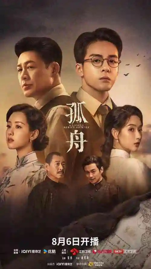 风起南屿 热播电视剧全集在线观看