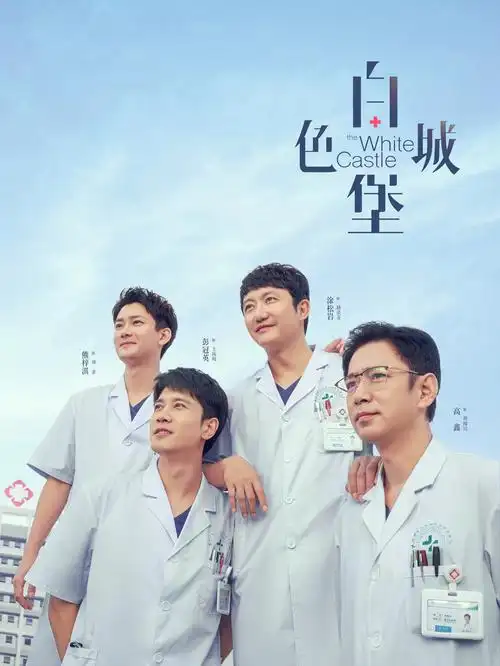 铁轨上的春天 年代剧全集在线观看