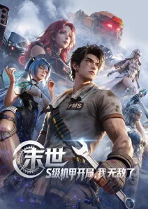 纸鸢与信 国漫新番在线观看